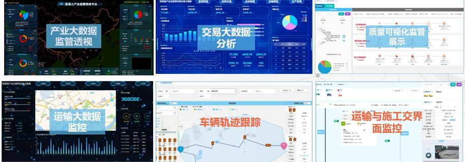 广西混凝土产业互联网