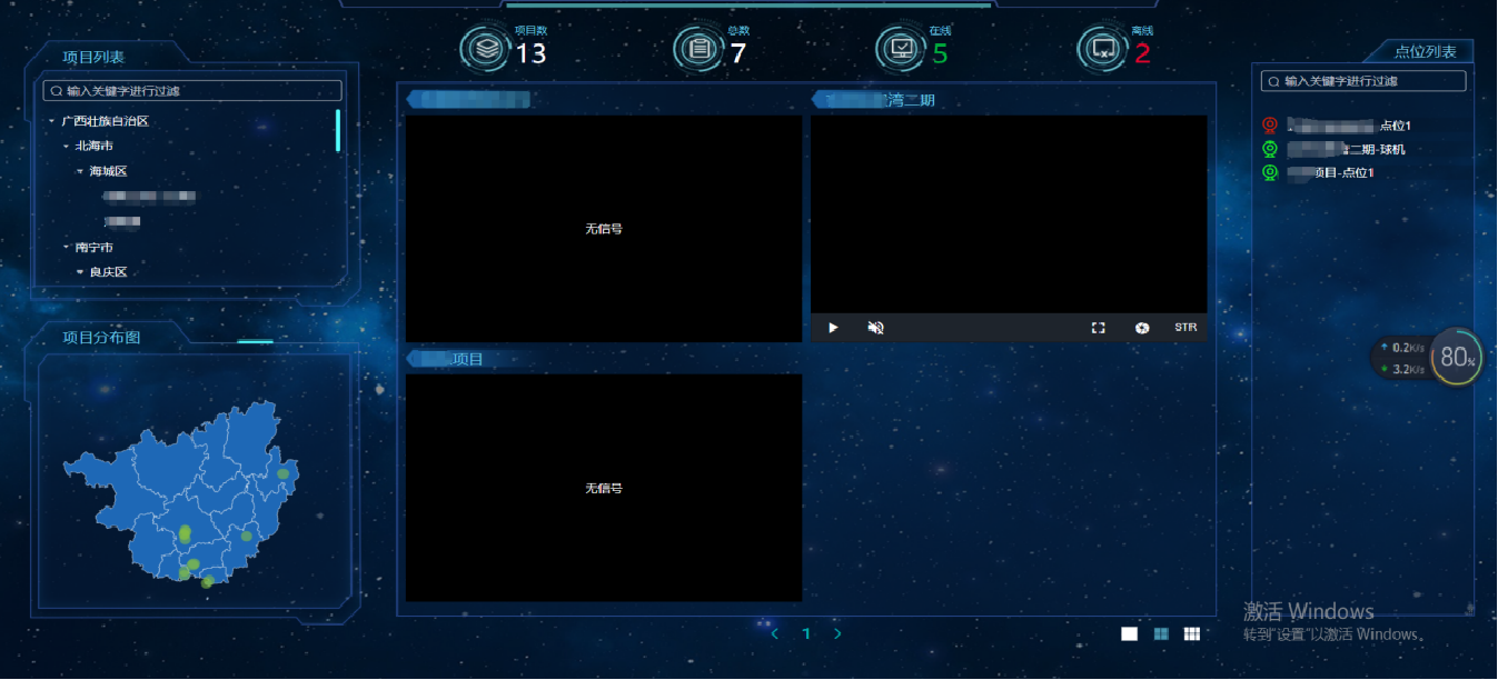 智慧工地视频监控云平台